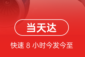 鄂托克旗乌兰机场空运航空货运公司【机场